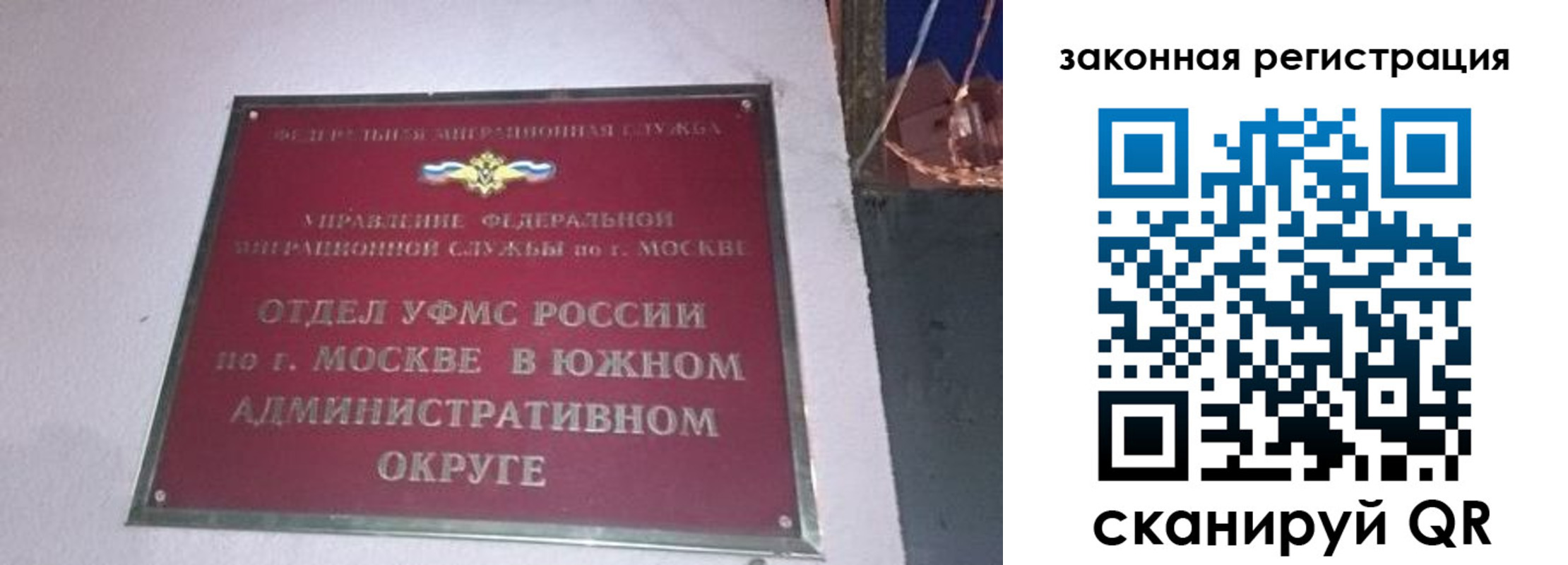 прописка иностранных граждан в Белгородской области