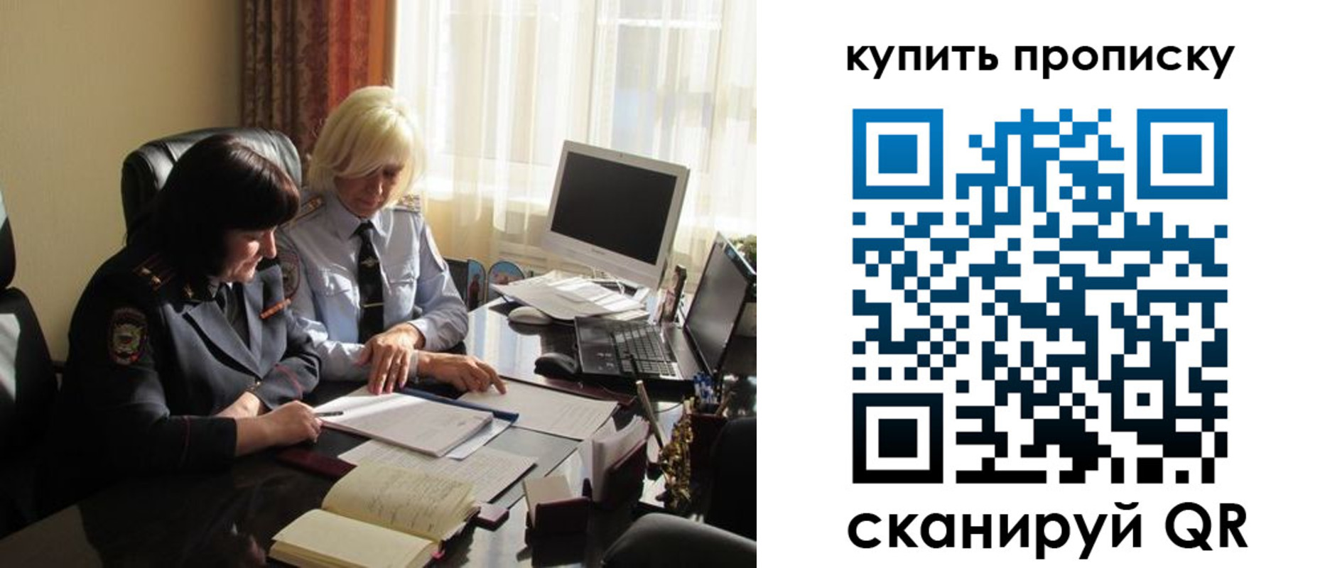 временная регистрация собственник в Белгородской области