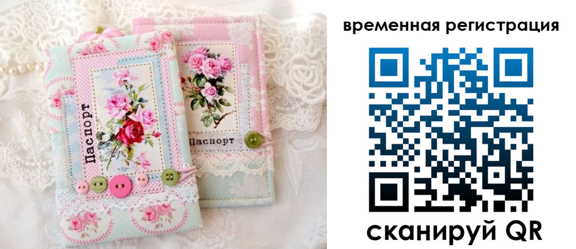 временная прописка в Белгородской области