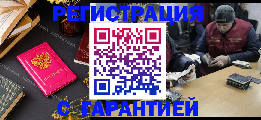 регистрация для дет. сада в Белгородской области