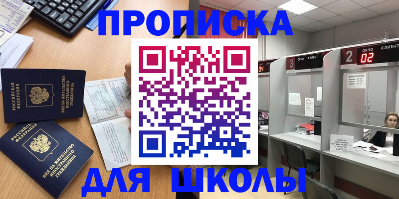 временная регистрация для всех в Белгородской области