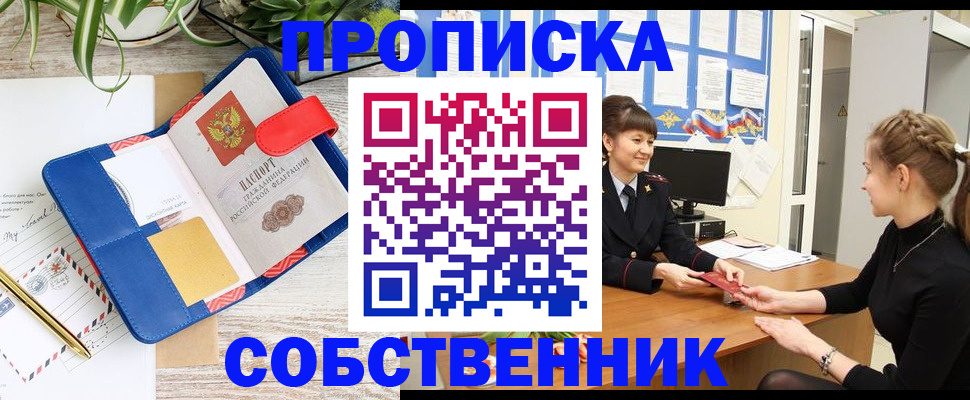 регистрация в Белгородской области